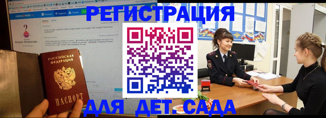 временная регистрация недорого в Артёме