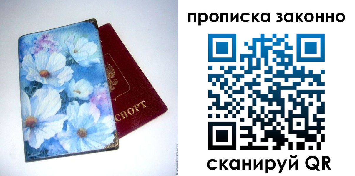временная регистрация в Артёме