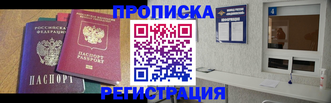 временная регистрация адрес в Артёме