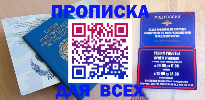 временная регистрация поиск в Артёме