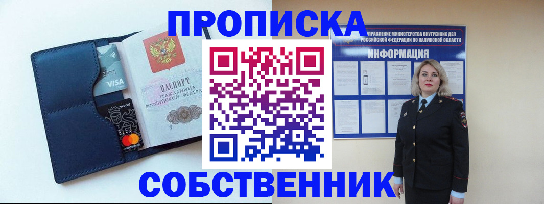 пропишу в квартире в Артёме
