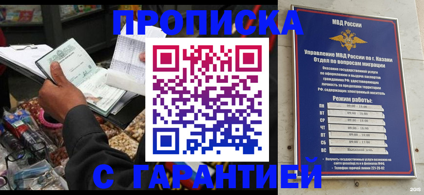 временная прописка в Артёме