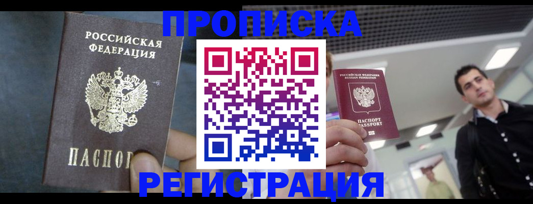 найти адрес прописки в Артёме