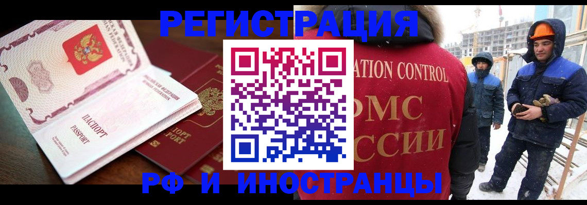 прописка регистрация в Артёме