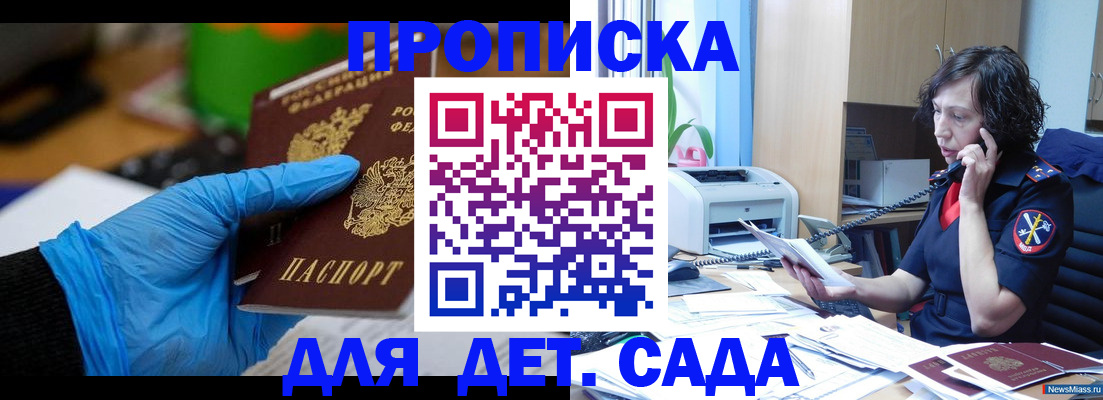 временная регистрация в квартире в Артёме