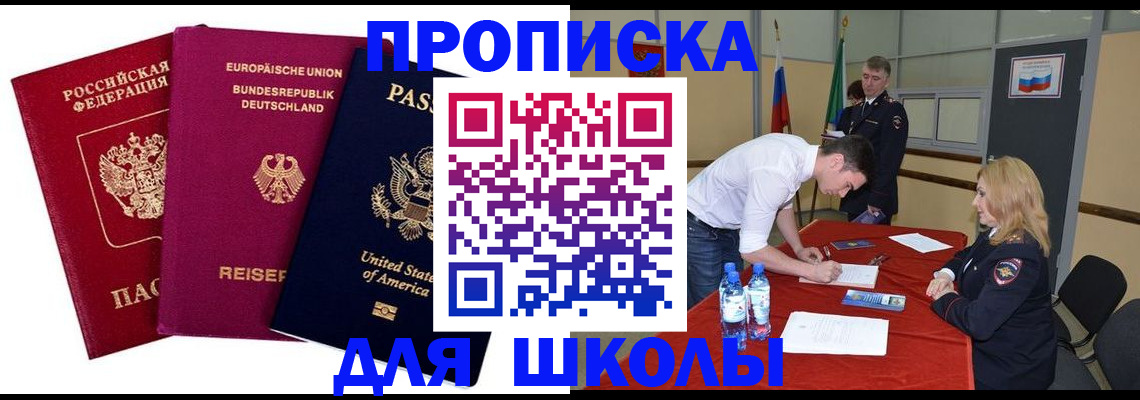 временная регистрация 2025 в Артёме